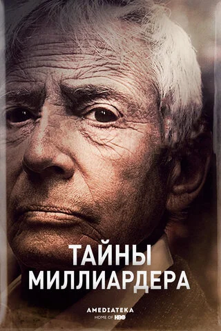 Смотреть Тайны миллиардера 2 сезон онлайн бесплатно в HD качестве на русском языке